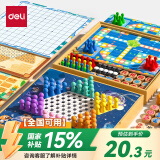 得力（deli）四合一游戏棋围棋飞行棋斗兽棋动物棋儿童早教礼物套装