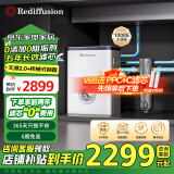 Rediffusion瑞迪生净水器家用净水机RO反渗透厨下式过滤器纯水机直饮净水机 【组合搭配】天瀑2.0+机械式前置
