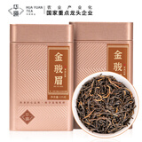 华源茶业 茗茶金骏眉武夷红茶叶特级蜜香250g父亲节日送礼盒装自己喝
