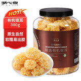 湖心泉有机银耳300g 椴木小银耳 古田银耳白木耳 软糯易出胶银耳羹原料