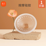 新贝吸奶器配件适用8768/8792等，部分尺寸不通用，请联系客服咨询 按摩硅胶（1枚）8792专用