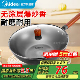 美的（Midea）铁锅炒锅 无涂层炒菜锅煎锅精铸熟铁锅平底礼品电磁炉燃气灶 荐【有盖款】精铁炒锅 32cm