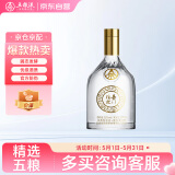 五粮液股份 福喜迎门 小福酒 浓香型白酒 52度100mL 单瓶装