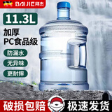 拜杰水桶手提式纯净水桶户外塑料茶水桶饮水桶矿泉水大桶储水桶大容量 11.3L【加厚PC全新料】