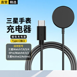轩邑 适用三星手表充电器type-c充电底座无线磁吸Watch8/Ultra/7/6/5pro/5/4/3/2/1/Active2/Classic