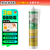 瓦克（WACKER）SN防霉玻璃胶厨卫中性水槽马桶防水密封胶封边美容胶结构胶瓷白