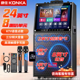 康佳（KONKA）KS22 户外广场舞音响带显示屏触屏网络唱歌移动KTV拉杆音箱老人K歌语音点歌一体视频机家用 双咪