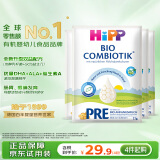 喜宝（HiPP）德国珍宝版有机益生菌婴幼儿奶粉Pre段 22g 京东试用 效期26.04
