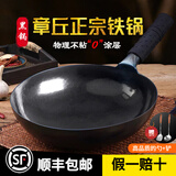 锅煲宝（BabyPot）正宗章丘无涂层铁锅已开锅炒锅燃气灶专用物理不粘锻打圆底炒菜锅 锤纹黑锅（带盖+钢铲+汤勺） 30cm