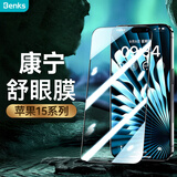邦克仕(Benks)适用苹果15Pro防眩光钢化膜 iPhone15Pro超高清手机膜 康宁玻璃防折射舒眼贴膜