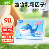 怡飘云柔巾乳霜抽纸巾母婴可用 3层 30抽*1包