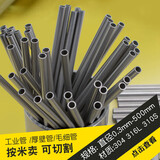 迈恻亦304 316L 310S不锈钢无缝钢管 毛细管 厚壁管 精密管 卫生管 零切