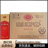 剑南春水晶剑小酒版46度浓香型白酒年份随机发 100mL 12瓶 整箱