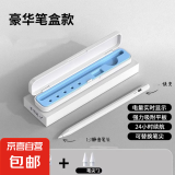 【开学神器】触屏电容笔平板手机通用防误触灵敏触控笔ipad绘画手写笔苹果小米OPPO华为VIVO安卓 磁吸/不断触【华为通用】华为全系列手机平板专用