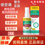使密康地龙多肽草本喷雾手足脱皮抑菌膏银离子抑菌消毒干裂脚裂膏脚后开 30ml 1瓶 地龙多肽喷雾