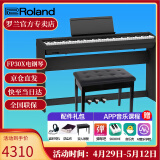 罗兰（Roland）电钢琴FP30X 重锤便携式成人儿童初学者入门数码钢琴 FP30X黑色+木架+三踏板+礼包