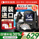罗氏ROCHE智航血糖仪Guide蓝牙传输糖尿病测试仪器血糖试纸家用测量 【原装进口】智航血糖仪+200试纸（赠:针+棉)