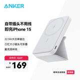 ANKERAnker安克MagGo磁吸无线带支架充电宝magsafe超薄便携可上飞机充电宝移动电源适用苹果16/15/14 白|5千毫安磁吸支架|赠CC线