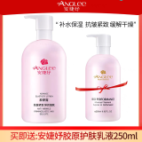 安婕妤（ANGLEE） 安婕妤胶原露500ml 院装 补水保湿肌肤 爽肤水保湿安婕妤水