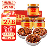 茂德公 辣椒酱香辣牛肉酱鱼仔酱鸡丁香辣酱下饭酱100g*3瓶旅行礼盒装