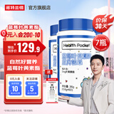 诺特兰德【贾乃亮代言】蓝莓叶黄素酯咀嚼片蓝莓粉黑枸杞成人儿童 60粒*7瓶 【下单送视力表】