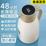 欣美雅数显保温壶玻璃内胆热水壶家用保温水壶暖水瓶大容量开水壶温水瓶 茶白【智能显温】 2L 店长推荐-高性价比