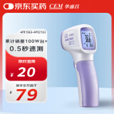 华盛昌（CEM）电子体温计DT-8806S 家用医用非接触红外额温计婴儿温度计额温枪