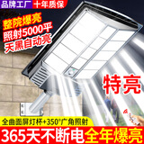 简馆太阳能灯户外庭院灯农村用超亮防水院子人体感应家用一体大门路灯 三面爆亮款/56000W/照2500平