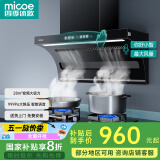 四季沐歌油烟机家用顶侧双吸抽油烟机大吸力厨房抽烟机脱排油烟机免拆自清洗抽烟机一级能效侧顶吸油烟机 [变频升级]Q30E-28爆吸|九档变频|语音控制