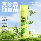 网易严选鞋袜除臭喷雾180ml 球鞋运动鞋防臭抑菌除臭喷雾鞋子除臭脚气杀菌