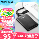 科硕（KESU）500GB 移动硬盘大容量 双盘备份USB3.0 外接机械硬盘250+250G 照片视频存储备份 K1 2.5英寸大U盘