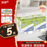 洁柔厨房抽纸200抽*4包强效吸水懒人抹布一次性大包悬挂式便利挂抽