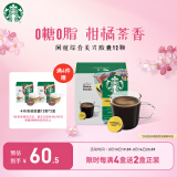 星巴克（Starbucks）多趣酷思咖啡胶囊咖啡12颗可做12杯 闲庭综合 轻度美式黑咖啡