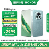 荣耀Magic6【移动特惠版】 单反级荣耀鹰眼相机 荣耀巨犀玻璃 第三代骁龙8 16+512 海湖青 AI手机