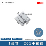 HOUNA（HOUNA）304不锈钢合页轴承平开木门折页加厚小合页 1寸（201不锈钢） 配螺丝（1片价）