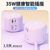 UE插座插排 35W/68W氮化镓充电器PD快充排插家用学生宿舍电竞插线板多功能桌面充电站多孔Type-c+USB 【35W快充】七口合一/薰衣紫