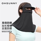 OhSunny全脸防晒面罩女夏季户外全防护透气遮阳护颈带帽檐口罩男 暗夜黑M
