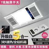 欧普（OPPLE）集成吊顶风暖浴霸30*60五合一照明排气扇一体卫生间暖风机 升级全铝款白色/触屏开关