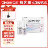 斯必申 米诺地尔搽剂  30ml *2瓶防脱发生发液发际线增长液清爽不油腻倍速生发液