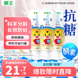 齿力佳巧虎酵素儿童套装牙膏2-12岁蜜桃味含氟防蛀60g*3支