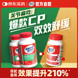 益节氨糖软骨素绿瓶120粒*2+专利骨胶原75粒 成人中老年美国进口