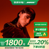 Bose【政府补贴】Ultra 开放式耳机-日落幻彩(限量限定色) 小耳环耳夹耳机 不入耳开放式蓝牙耳机