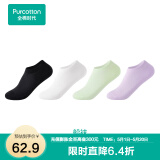 全棉时代2024夏男女士全棉抗菌网眼休闲袜舒适透气夏袜 黑+白+绿+紫(船袜)女 均码