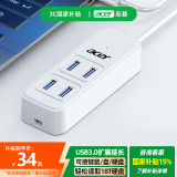 宏碁（acer）USB3.0分线器4口扩展坞HUB集线器延长线转换一拖四带供电口笔记本台式机多接口拓展1.5米