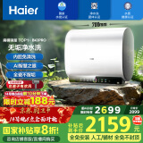 海尔（Haier）【BK3PRO】60升双胆扁桶电热水器 小魔盒鲜活水 国家补贴20% 净水洗AI智慧 3300W免清洗镁棒免更换