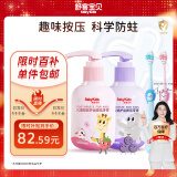 舒客宝贝（sakykids）儿童牙膏牙刷套装按压式含氟防蛀牙膏*2瓶+健齿牙刷*2（6-12岁）