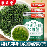 承义堂平利绞股蓝养生茶饮七叶绞股蓝茶30克平利原产深山小嫩叶滋补茶