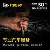 汽车服务门店CPS专用-到店客户安全检测服务