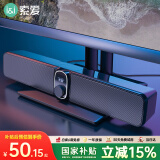 索爱（soaiy）S100电脑长条音响音箱家用桌面台式机笔记本办公家用低音炮多媒体喇叭上网课收款送礼物 有线版