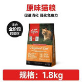 猎食渴望 渴望猫粮orijen成猫幼猫干粮全价通用无谷原味鸡肉进口1.8/5.4kg 美版鸡肉 | 增肌发腮 1.8kg